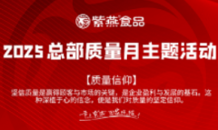 <b>其取温氏股份、新但愿、中粮集团等行业龙头企</b>