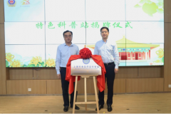 字化手艺赋能社会管理的立异径