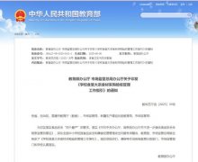 教育部副部正在国新办发布会上暗示：“近期处
