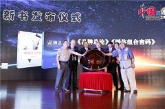 们能够通过最风行的社会来这个品牌的履历